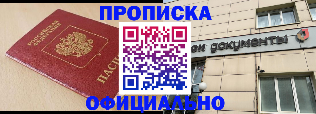 временная регистрация госуслуги в Новоузенске